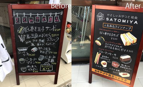 チョークアート看板
