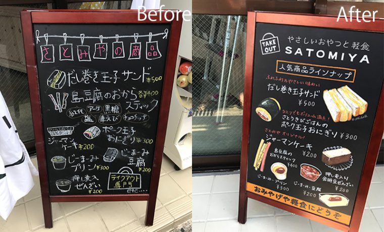 チョークアート看板