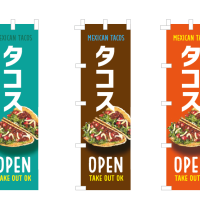 おしゃれのぼり