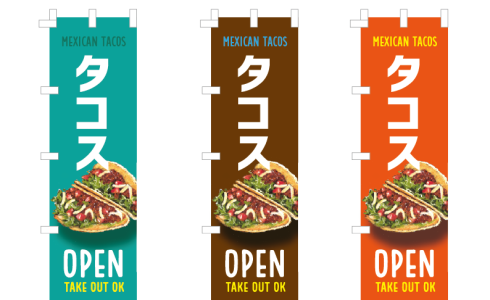 おしゃれのぼり