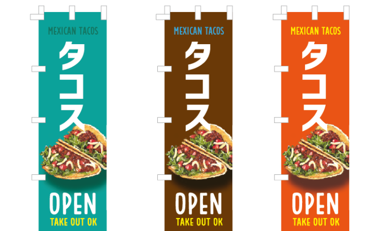 おしゃれのぼり