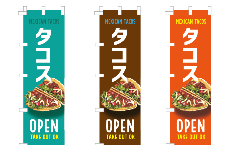 おしゃれのぼり